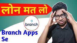 Don't Take Loan From Branch Application | Branch Loan Apps Se Loan Lena Chahiye Yeea Nahi