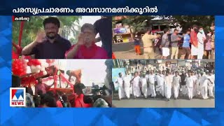 കല്‍പറ്റയില്‍ പദയാത്രയായി ടി.സിദ്ദീഖിന്‍റെ കൂറ്റന്‍  റോഡ്ഷോ | T Siddique | Kalpetta