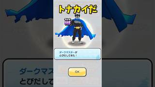 ニャンボガシャでエルゼメキアちゃんが欲しい！！ #ぷにぷに #妖怪ウォッチぷにぷに #ニャンボ