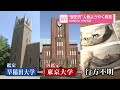 【”歴史的”人骨】ようやく発見 50年以上行方不明