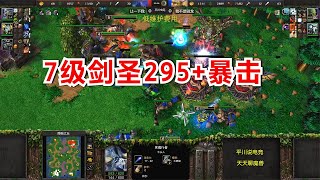 7级剑圣暴击295，双头环1奎靴，暗夜6只奇美拉！TED 魔兽争霸3