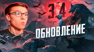 БЕРУ ДУО ЗАВОЕВАТЕЛЯ С VETREL 👑 ОБНОВЛЕНИЕ 3.4 В PUBG MOBILE 🤩 STREAM С ВЕБКОЙ НА iPad PRO М2 😎