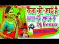 Raja Ki Aayee Hai Baraat DJ Song remix @AbhishekFilmsHits
