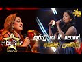 Kurutu Ga Gee Pothe - කුරුටු ගෑ ගී පොතේ  | Amanda Upamali💥Hiru Star Season 3 | Episode 33🔥