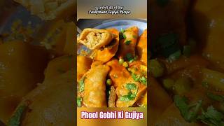 फूलगोभी की गुजिया बनाने की विधि 🤤🤤 Cauliflower Gujiya Recipe 😋 Phool Gobhi Ki Gujiya #todaynewrecipe