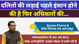 राजस्थान में मंगलवार के दिन दलितों का चेहरा नहीं देखा जाता Bhanwar Meghwanshi ने सच्चाई बयां की..