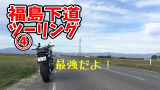 【福島下道ツーリング④】2019年秋・絶景とそこにある生活に心が震える！【MT-10SP】