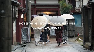 ホテルウィング金沢駅前／HOTEL WING INTERNATIONAL PREMIUM KANAZAWA EKIMAE