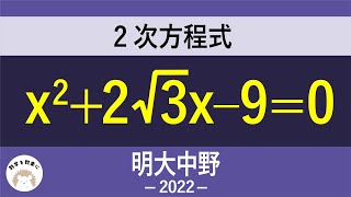 4通りで解いてみました。明大中野高校