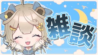 【雑談】ちょっとだけしゃべる【新人Vtuber  / 花蜜のん】