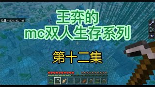 【我的世界生存日记2022】无友做客本系列！成功探索海洋神殿