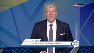 ملعب ONTime - حلقة الأحد 04/04/2021 مع أحمد شوبير - الحلقة الكاملة