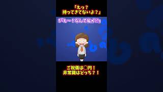 【スカッと】ご祝儀持ってきてない！？【ゆっくり解説】【2ch名作スレ】