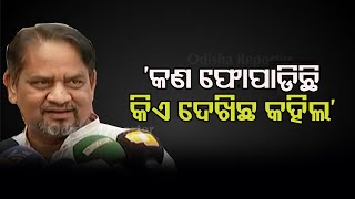 Bishnu Sethi Reaction About Today Assembly Issue | Odisha Reporter