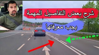 شرح بعض التفاصيل المهمة