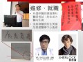 高榮耳鼻喉頭頸部大事記2016