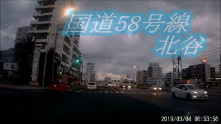 早朝ドライブ／那覇国際通り～国道58号線 嘉手納