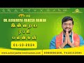 இன்றைய ராசி பலன்கள் 01.10.2024 | Daily Horoscope| Indraya rasipalan in tamil | ராசிபலன் | astrology