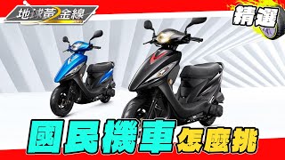 國民車價格下殺四萬有找？小三的建議是..？煞車系統、油耗表現、車箱容量、價格親民好重要！【2023黃金線最夯片】