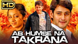 Ab Humse Na Takkrana - South Action Hindi Dubbed HD Movie | Mahesh Babu, Trisha Krishnan