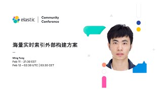 ElasticCC: 海量实时索引外部构建方案