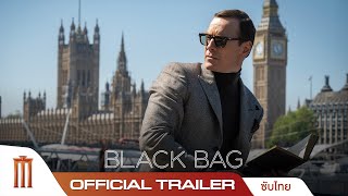 Black Bag ปฏิบัติการลับสองหน้า - Official Trailer [ซับไทย]