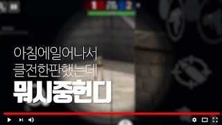 델타폽이 뭐시중헌디  클랜전