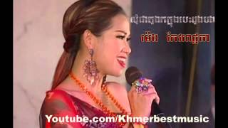 Meng Keo Pichenda - Som Chea Tur Ek Knong Bes Dong Bong - Khmer Best Music