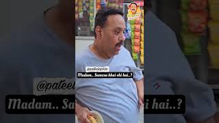 Comedy Pateelaji Samosa Bhai ehi hai ? punjabi Funny Laughter #comedy #patilaji #pateelaji