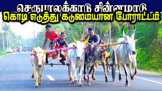 1தஞ்சாவூர்(மா) செருபாலக்காடு -10 ஆயிரம்-பந்தயம் -23.02.2024