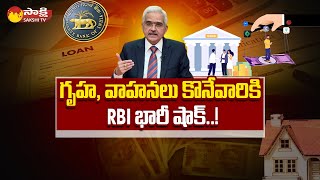 RBI Monetary Policy 2023 Highlights | RBI Hikes Repo Rate @SakshiTV