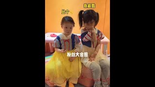 #人类幼崽成长记 #宠粉狂魔 #520告白季 520表白所有粉丝宝宝！爱你们哟！