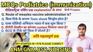 Pediatric immunization MCQ|pediatric nursing questions and answersimmunization|CHO EXAM|ANM EXAM