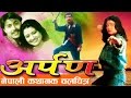Nepali Full Movie - "ARPAN" || Bhuwan K.C || Super Hit Nepali Movie 2016 Full Movie