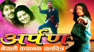 Nepali Full Movie - \