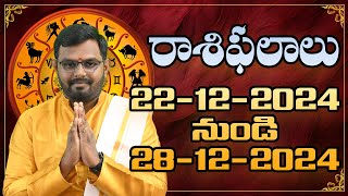 Weekly Horoscope | 22-12-2024 - 28-12-2024 #nittalaphanibhaskar