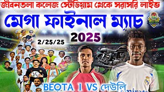 Live 🛑 jibontala stadium 🏟️ MLA CUP 🏆🔥⚽ 2025 ফাইনাল ম্যাচ BEOTA 1 VS দেউলি ওয়ান