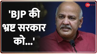 MCD Result 2022: एमसीडी चुनाव में जीत के बाद Manish Sisodia बोले,'BJP की भ्रष्ट सरकार को सबक सिखाया'