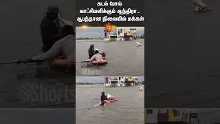 Andhra Pradesh Flood | Rain | People | Sun News