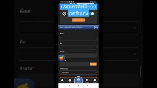 สล็อตแจกเครดิฟรี 200ไม่ต้องแชร์ไม่ต้องฝาก#สล็อตpg  #เครดิตฟรี #แจกเครดิตฟรี