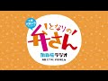 大阪弁護士会 プレゼンツ となりの弁さん （12月6日放送）