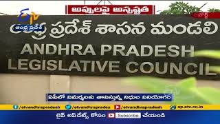 రాష్ట్రంలో విమర్శలకు తావిస్తోన్న నిధుల వినియోగం | Criticisms on Govt Using Funds