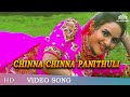 சின்ன சின்ன பனித்துளி | Chinna Chinna Panithuli | Panchalankurichi Songs | Prabhu, Madhubala
