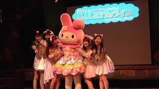 【古森結衣推しカメラ】20150823 GALETTe(ガレット)＠サンリオピューロランド