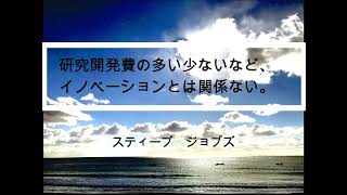 やる気がでる　名言集