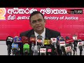 නව දුෂණ විරෝධි පනත 15 වැනිදා දැල එලන්නේ කොහොමද ජනාධිපති නීතීඥ ජයමාන්නගෙන් පැහැදිලි කිරිමක්