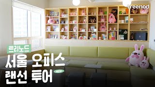 리뉴얼 된 우리의 공간, 트리노드 서울 오피스 같이 구경하실래요? │ 오피스 투어 │ 강남 게임 회사 │ 트리노드