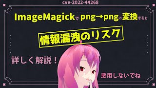 CVE-2022-44268: Principle of ImageMagick Arbitrary file reading vulnerability