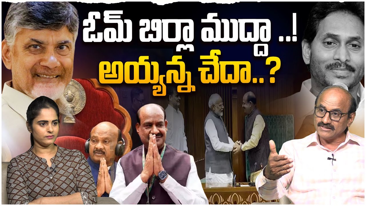 పార్లమెంట్ లో ఎస్.. అసెంబ్లీ నో..! Sr Journalist D Srinivas On Jagan ...