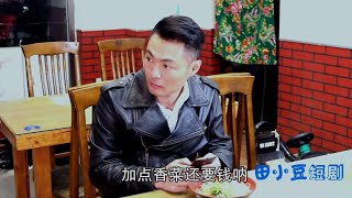 搞笑：男子主动帮助女子，原来是别有用心【田小豆短剧】